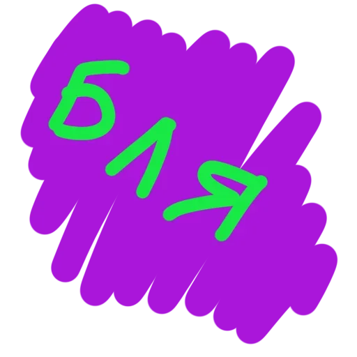 Sticker blyadblyadblyadblyadblyadblyadblyadblyad - 1