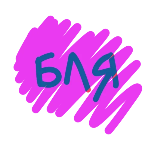 Sticker blyadblyadblyadblyadblyadblyadblyadblyad - 1