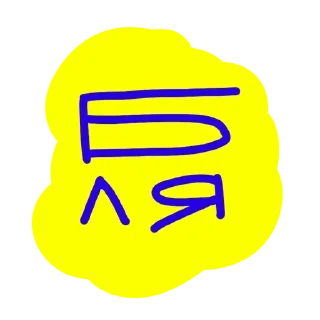 Sticker 6LYAD @stickersb2b - 7