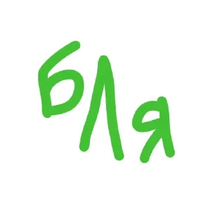 Sticker 6LYAD @stickersb2b - 6