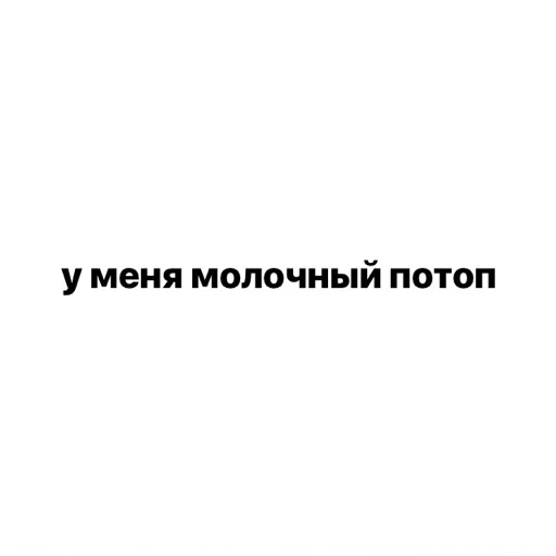 Стикер huEta - 5