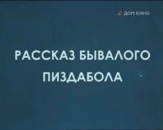 Стикер Больше стиков тут: @gostikers - 0