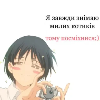 Sticker бОбік https://t.me/ua_anime_stikers - 10