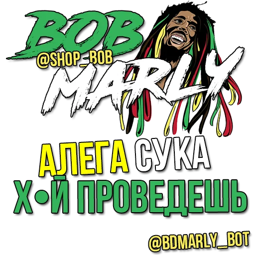 Стикер bobstickersmarly - 1