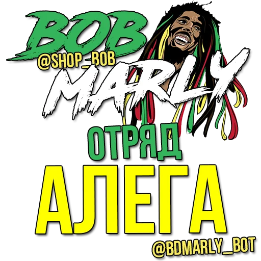 Sticker bobstickersmarly - 1