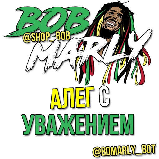 Стикер bobstickersmarly - 1
