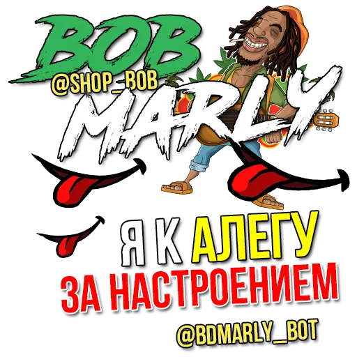 Стикер bobstickersmarly - 1