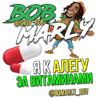 Стикер bobmarly - 8