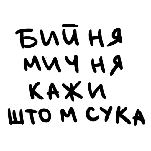 Стикер Богаму - 10