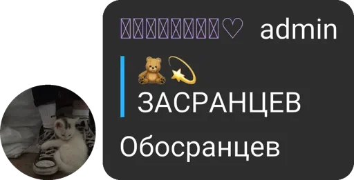 text screenshot font