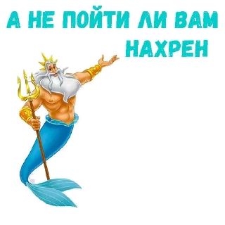 Стикер Poseidon @stickersb2b - 2