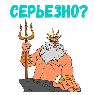 Стикер Poseidon @stickersb2b - 6
