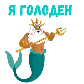Стикер Poseidon @stickersb2b - 3