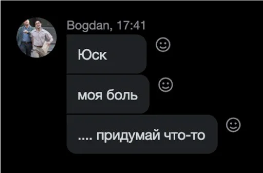 СМС скриншот