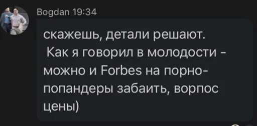 СМС скриншот шрифт