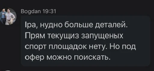 СМС скриншот шрифт