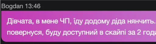 СМС скриншот шрифт