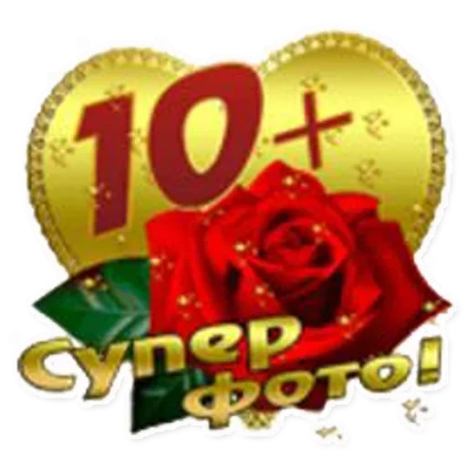 СМС роза цветок