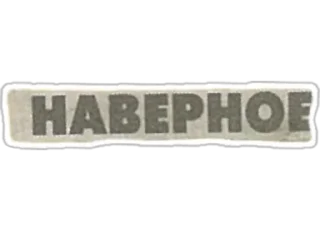 Sticker буквы с газеты от @sonechkojulia - 5