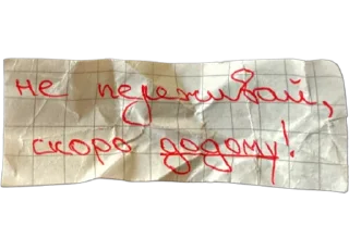 Sticker буквы с газеты от @sonechkojulia - 1