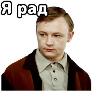 Стикер Большая перемена :: @elsticko - 8