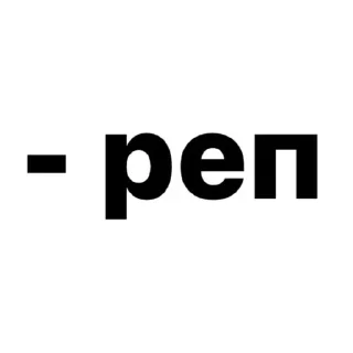 Sticker Больше стикеров находи тут: @stickersnys - 6