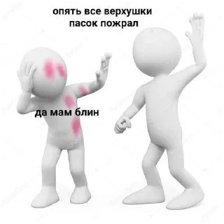 Стикер больше стикеров тут: @stikeryy7 - 3