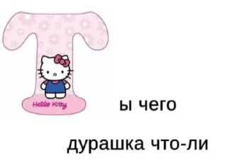 Sticker @sticksbb <— больше стиков💓💘💞 - 5