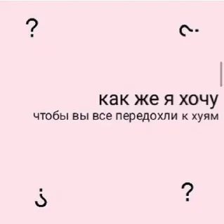 Sticker @sticksbb <— больше стиков💓💘💞 - 4