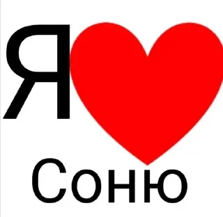 Стикер @sticksbb <— больше стиков💓💘💞 - 7