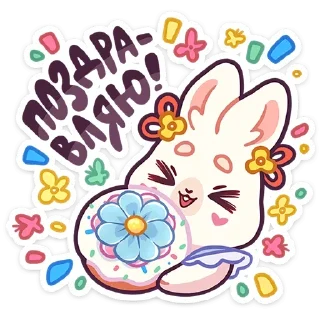 Sticker @sticksbb <— больше стиков💓💘💞 - 1