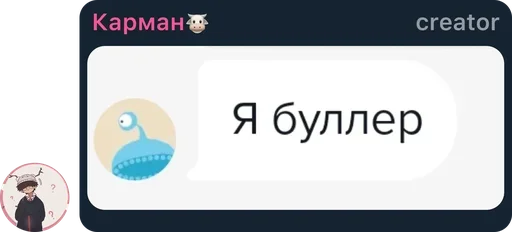 Sticker болтанка - 8