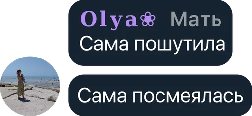 Sticker болтанка - 5