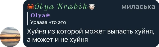 Sticker болтанка - 3