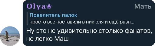 Sticker болтанка - 2