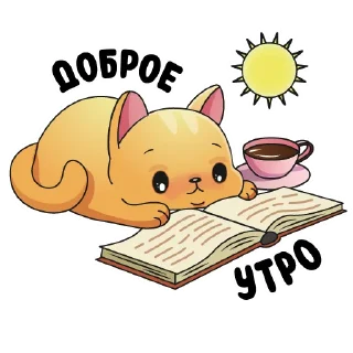 Стикер Cat&book @novichkova8art - 2