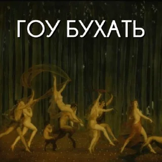 Sticker Книжный Бестиарий 2 @book_bestiary - 8