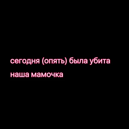 СМС скриншот шрифт