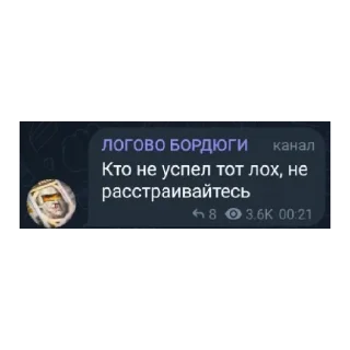 Стикер borduganchik @tearnes1 - 6