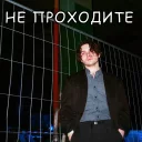 Sticker \оровая116 - 3