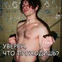 Sticker \оровая116 - 0