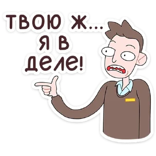 Sticker Бористас от @TgSticker - 10