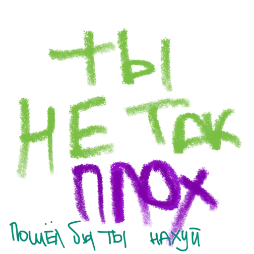 Стикер borntodie6 - 1