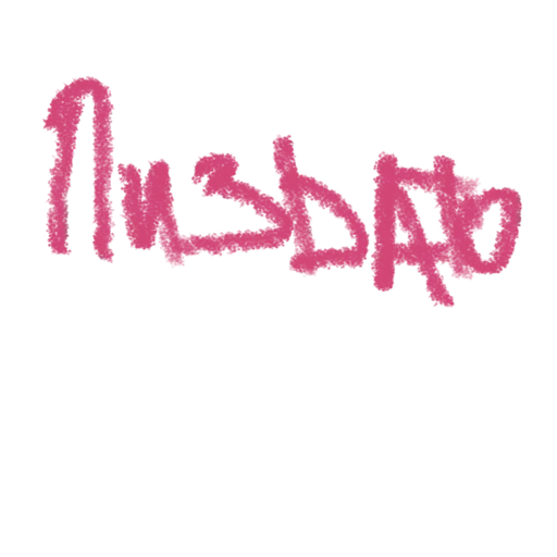 Стикер borntodie6 - 1