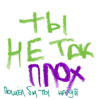 Стикер borntodie - 4