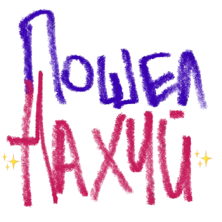 Стикер borntodie - 5