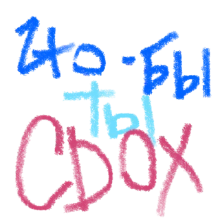 Стикер borntodie - 6