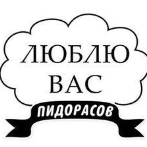 Sticker borscht_0 - 1