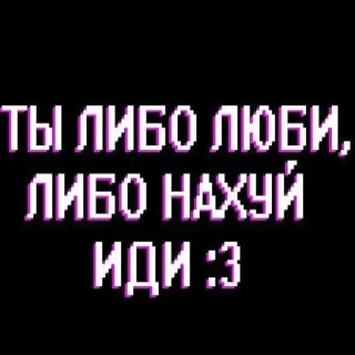 Стикер Хуйня - 3