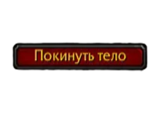 Стикер Botishe - 7